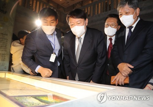 김대중 노벨평화상기념관 둘러보는 윤석열 대선후보