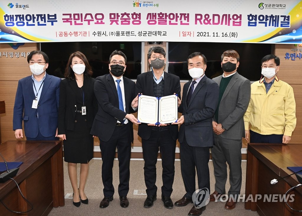 수원시·성균관대·올포랜드, 감염병예측시스템 개발 협약
