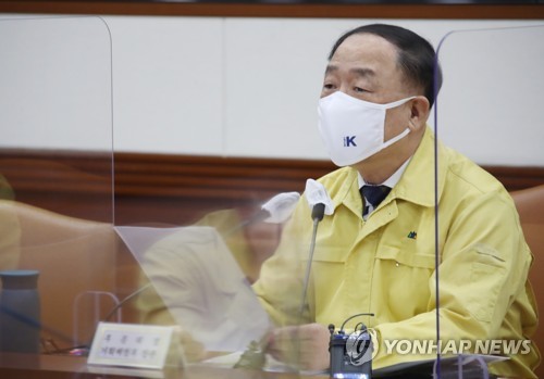 비상경제 중대본회의에서 발언하는 홍남기 부총리