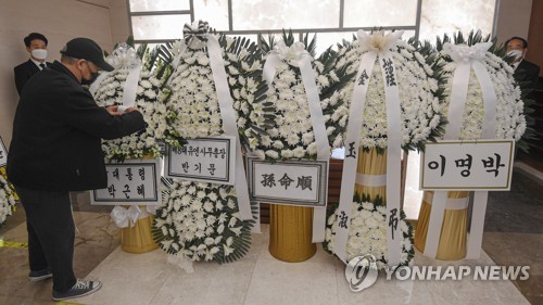 전두환 전 대통령 빈소에 도착한 박근혜 전 대통령 근조화환
