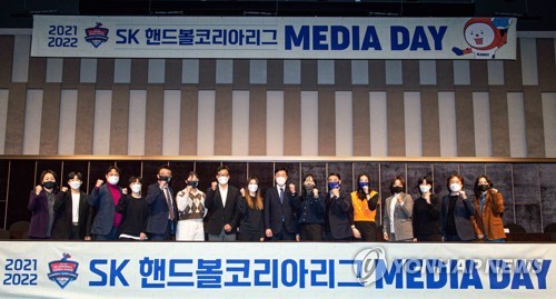 2021-2022 SK핸드볼 코리아리그 내달 3일 개막