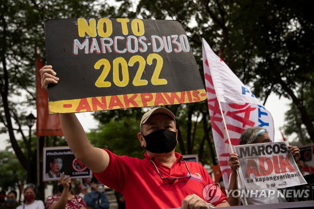 독재자 마르코스 아들 대선 출마 비난하는 필리핀 시위대