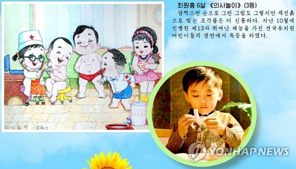 북한 6살 어린이가 그린 그림
