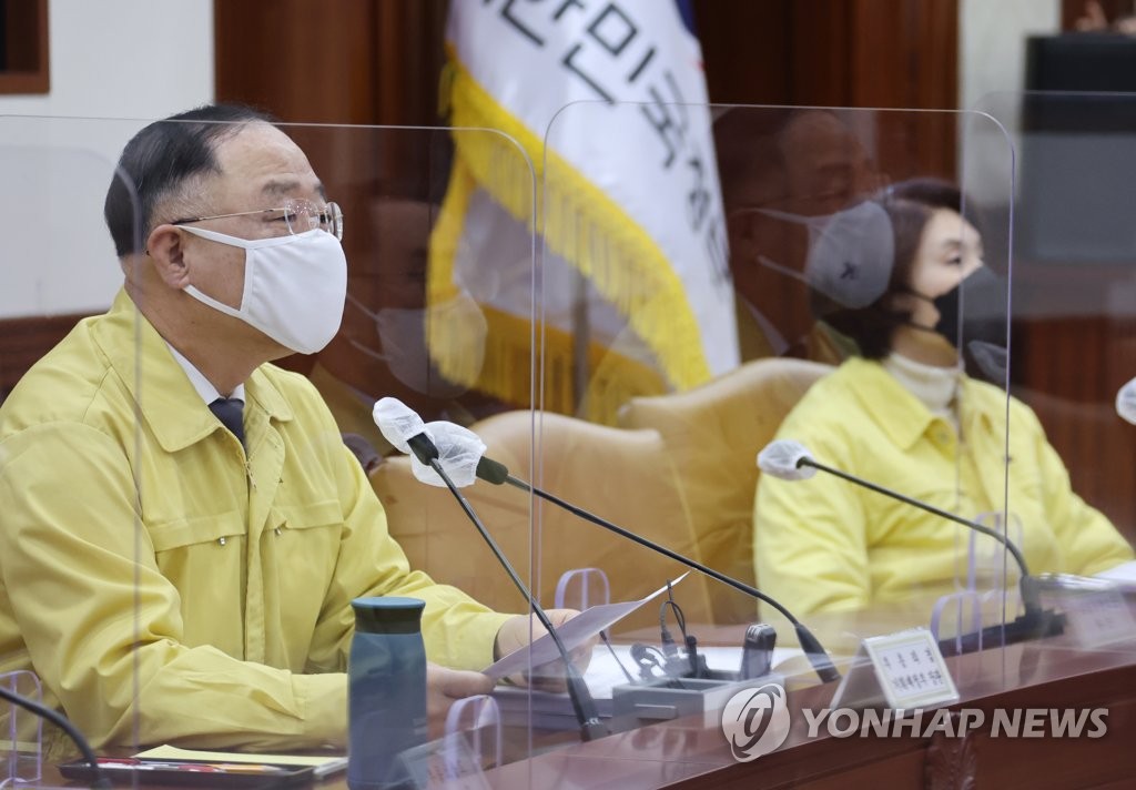 비상경제 중대본 주재하는 홍남기 부총리