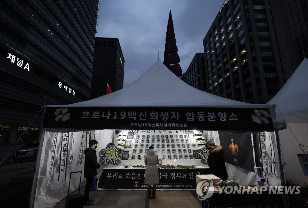 청계광장에 마련된 합동분향소