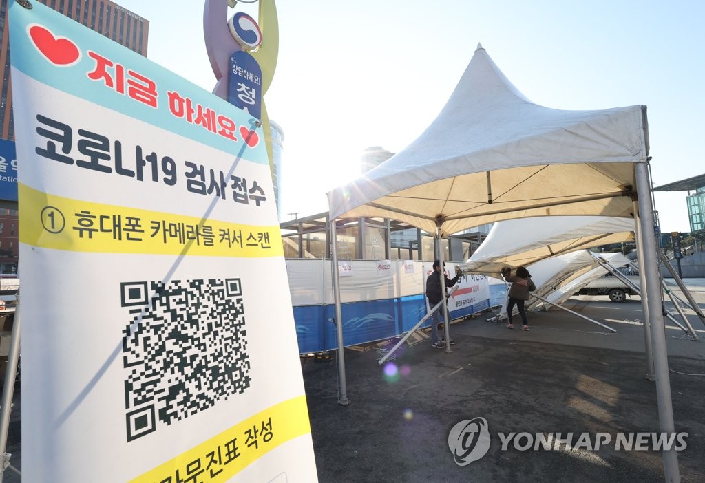 내일부터 전국 PCR검사·신속항원검사 병행 실시