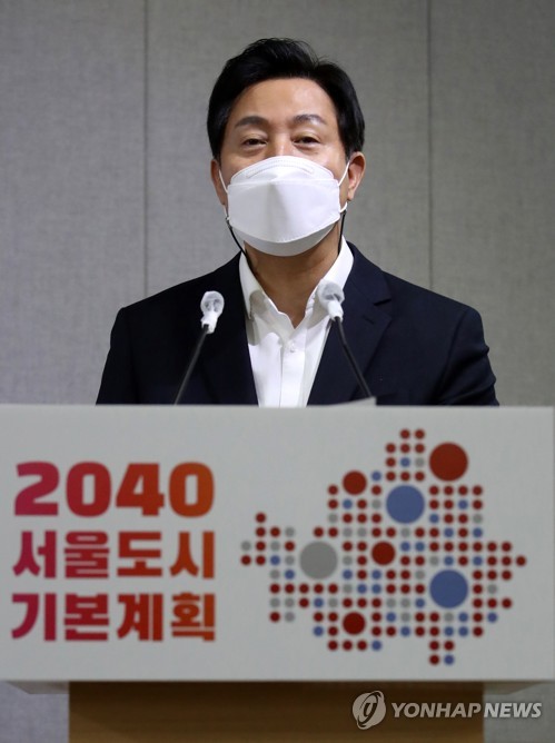 '2040 서울도시기본계획' 발표하는 오세훈 시장
