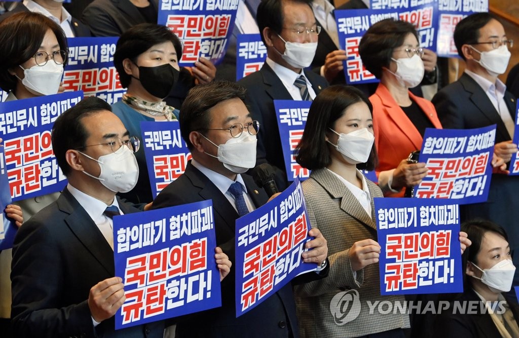 Lawmakers of the ruling Democratic Party stage a rally at the National Assembly in Seoul on April 26, 2022, denouncing the main opposition People Power Party for reneging on a bipartisan deal on prosecution reform. (Pool photo) (Yonhap)