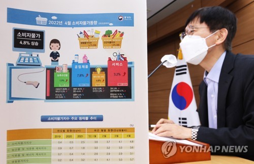 4월 소비자물가 4.8% 상승