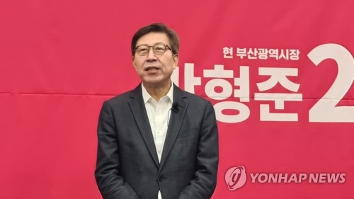 박형준 부산시장 재선 도전 출마선언