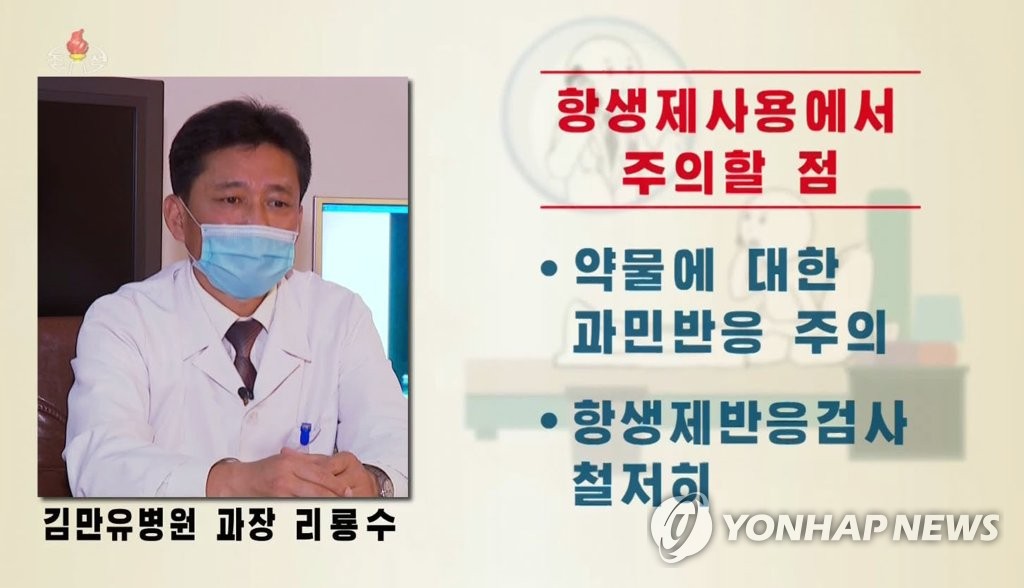 북한 의료진, 코로나19 대처법 소개