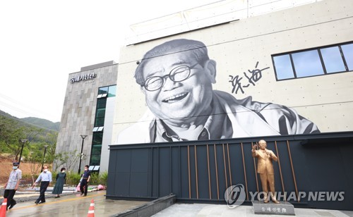 송해기념관 찾은 시민들