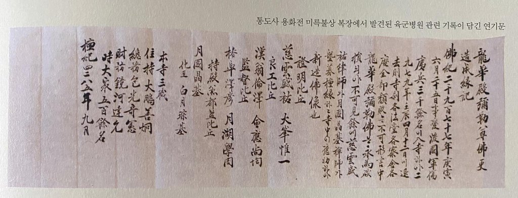 통도사, 6·25 참전용사 위령재 18일 봉행