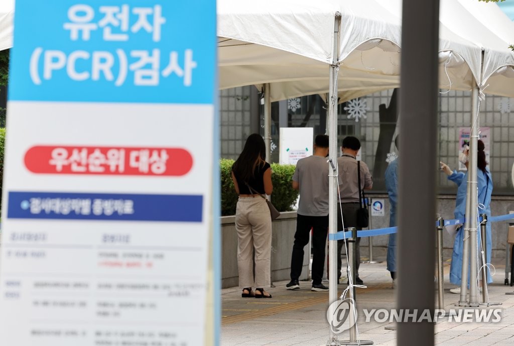 People wait in a line at a COVID-19 testing station in Seoul's southern district of Seocho on June 17, 2022. (Yonhap) 