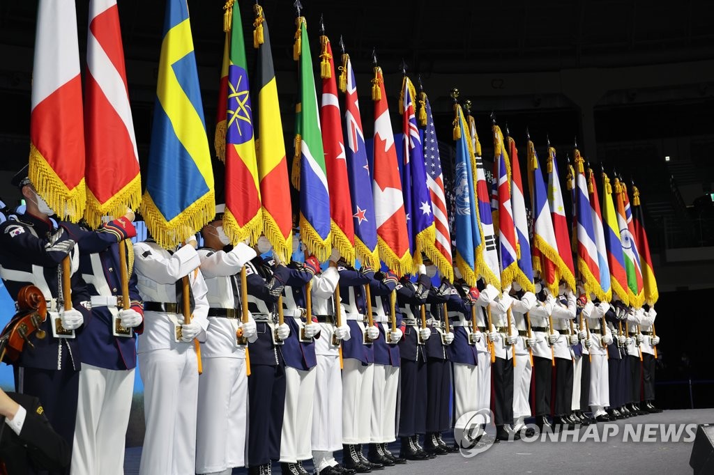 Aniversario de la Guerra de Corea Aniversario de la Guerra de Corea