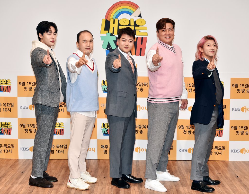 KBS조이 새 예능 '내일은 천재' 제작발표회