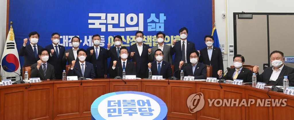 민주당 대전·세종 예산정책협의회