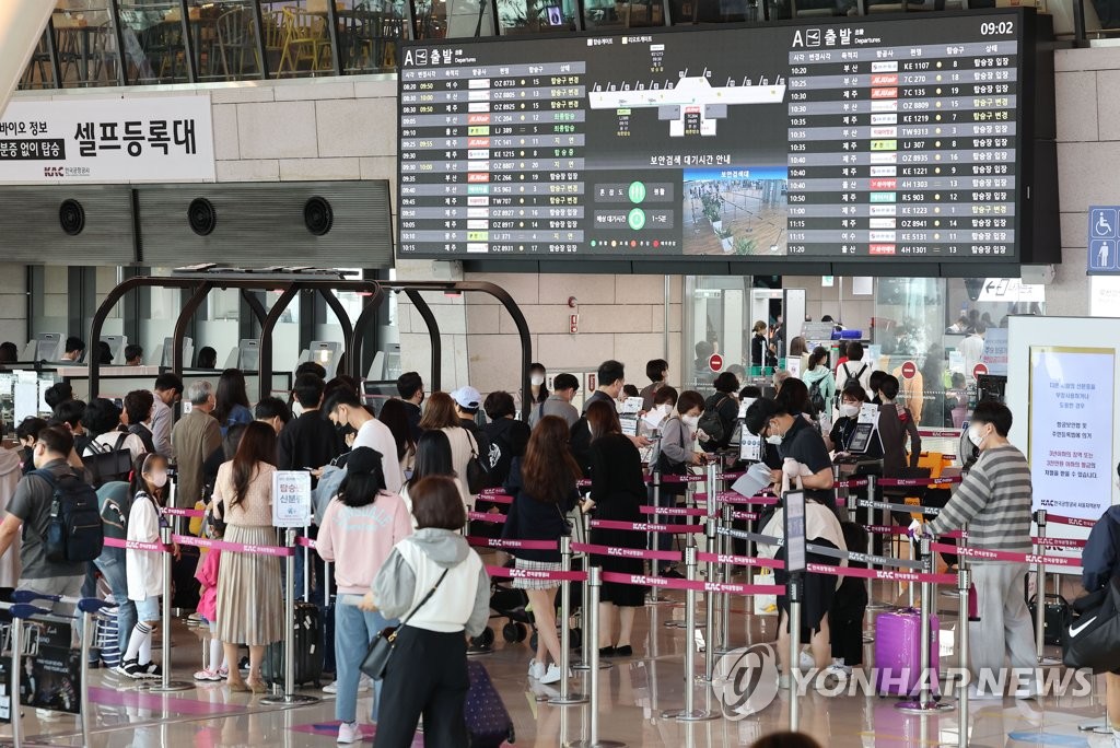 개천절 연휴 앞두고 붐비는 김포공항