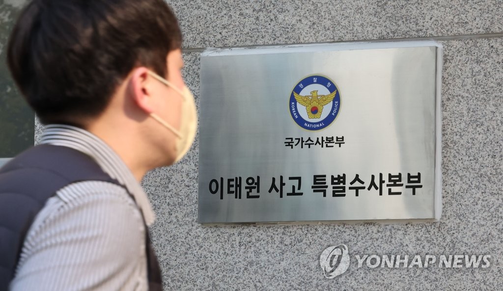특수본, 최성범 용산소방서장에 21일 출석 통보
