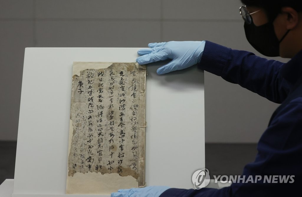 일본서 돌아온 '유성룡비망기입대통력'