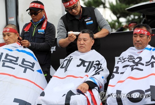 업무개시명령 규탄 삭발식