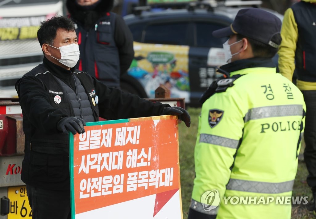 경찰관들과 대치 중인 화물연대 노조원