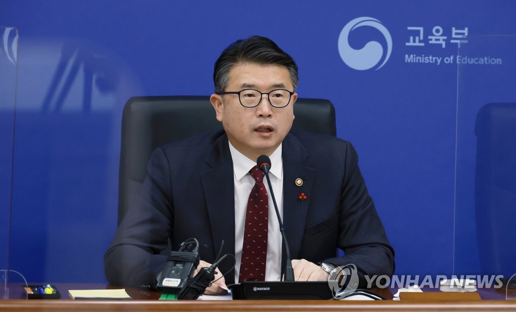 시도부교육감 회의 주재하는 장상윤 차관