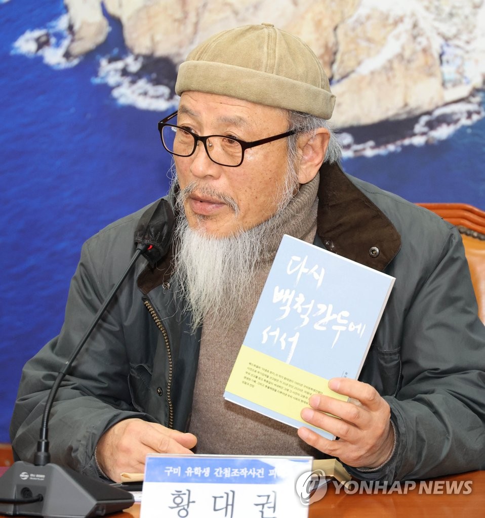 국가폭력피해자 간담회 발언하는 황대권 피해자
