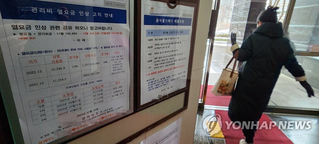 열나는 열요금