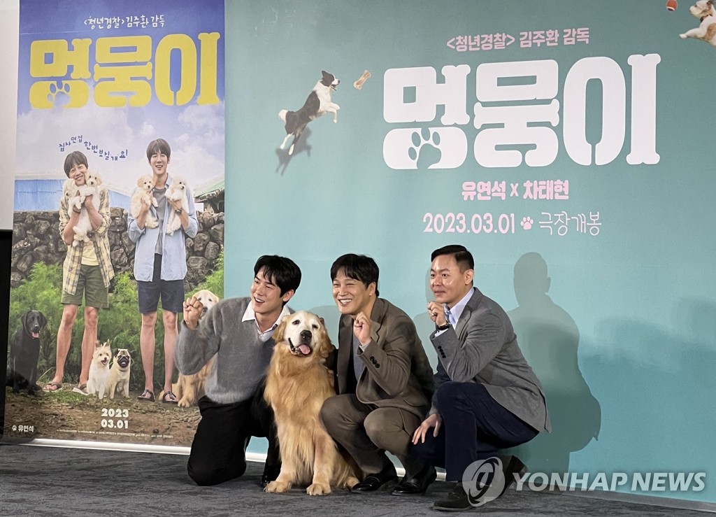 New movie 'My Puppy' New movie 'My Puppy'