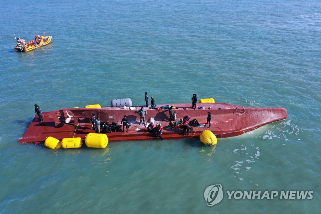 청보호 전복사고 현장서 실종자 수색