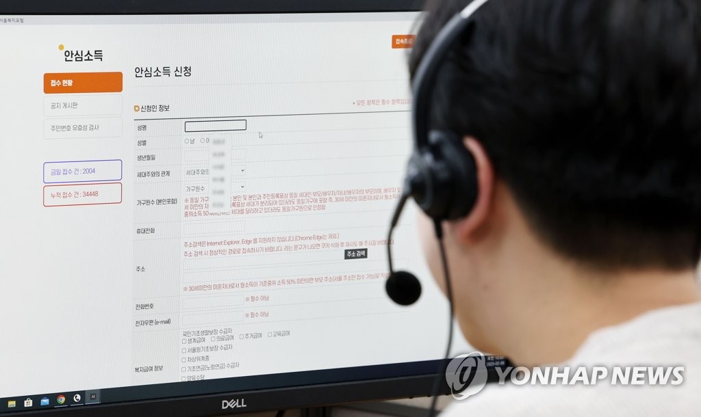 서울시, 안심소득 시범사업 참여 접수