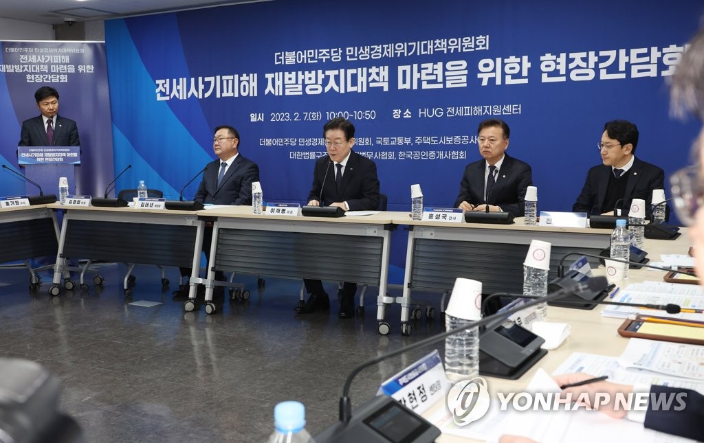 이재명, 전세사기피해 대책 마련 현장간담회 발언