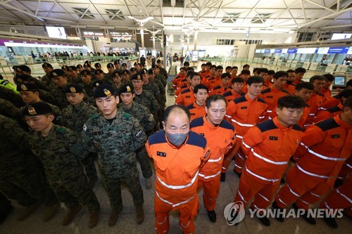 튀르키예 지진 현장으로 떠나는 대한민국 긴급구호대