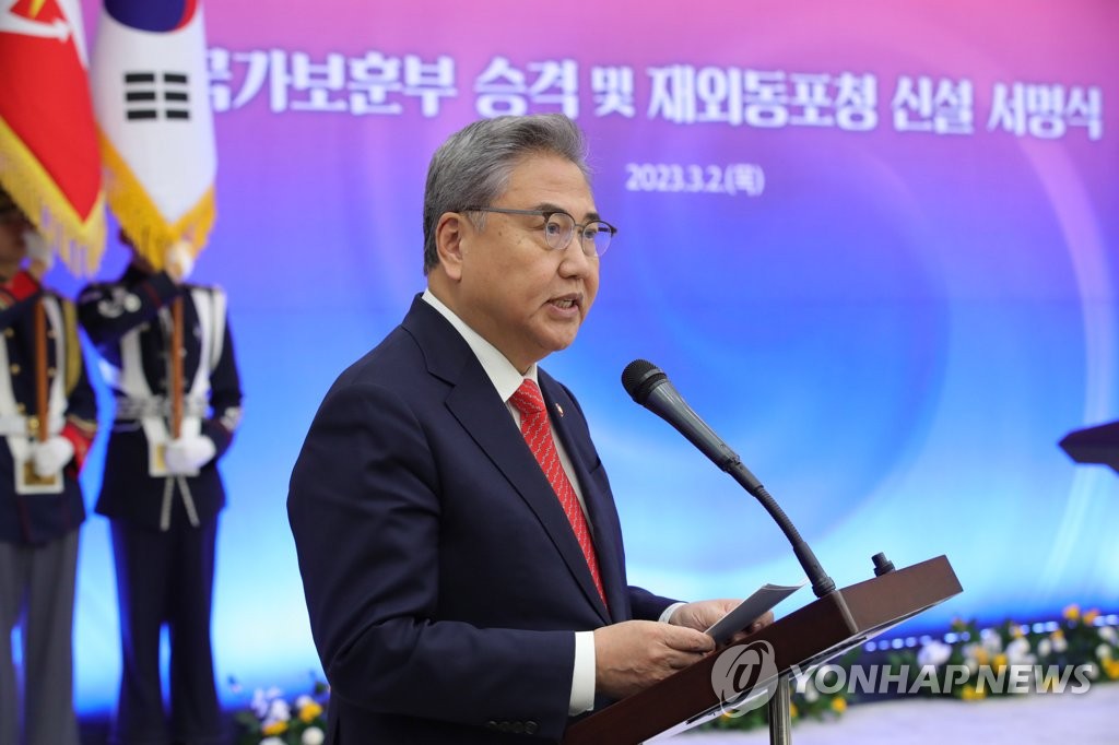 New overseas Koreans agency to be launched New overseas Koreans agency to be launched