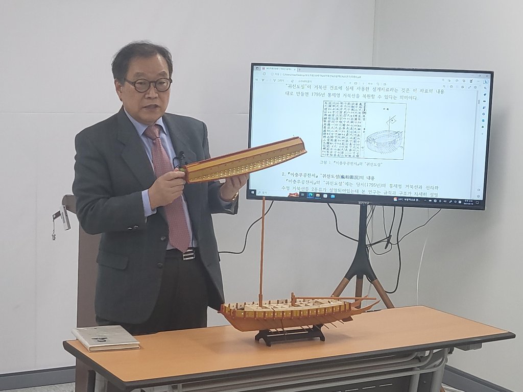 채연석 위원장, 옛 문헌 토대로 1795년 통제영 거북선 복원