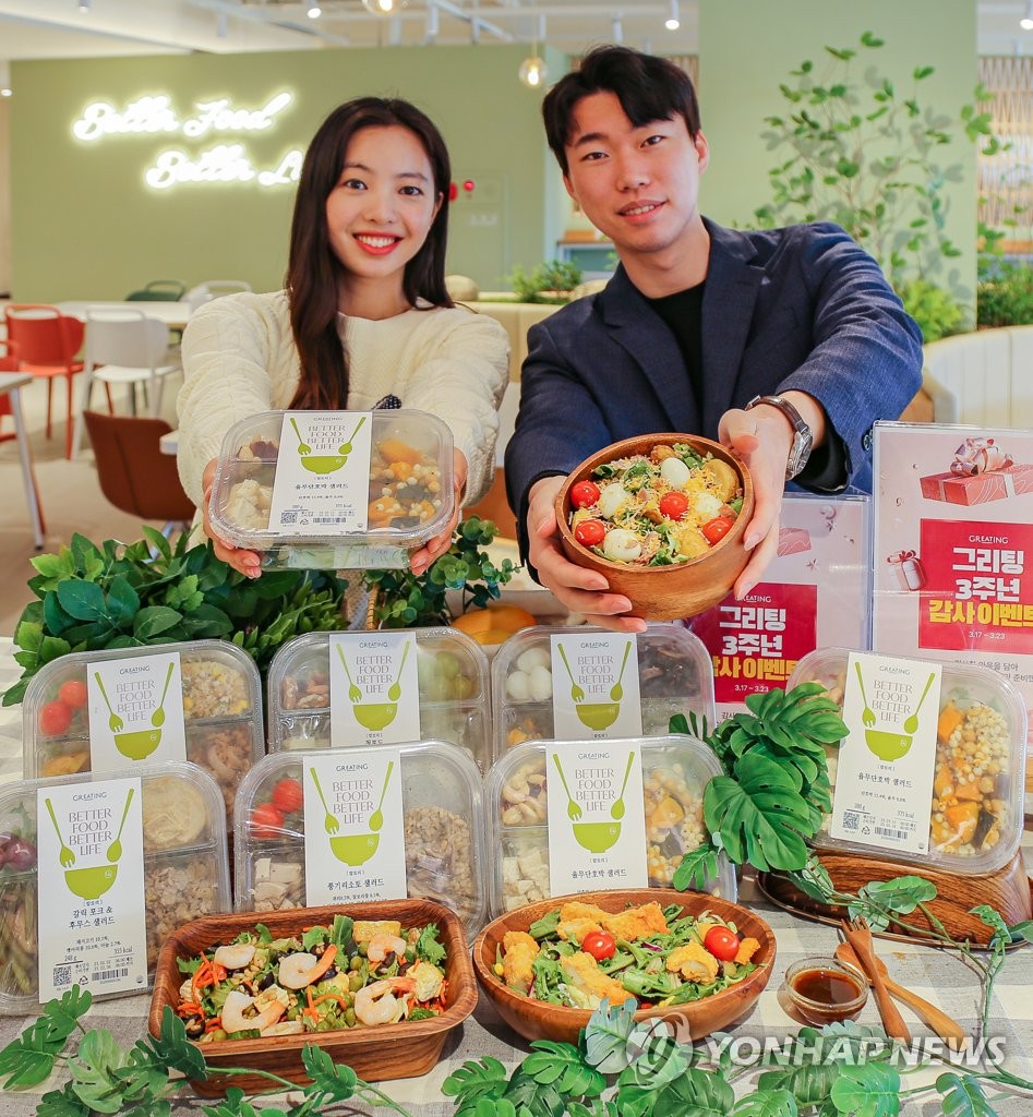 현대그린푸드, 그리팅 3주년 감사 페스티벌 진행