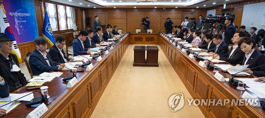 제2차 인재 양성 전략회의 개최