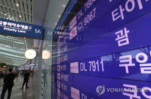 괌으로 향하는 항공편