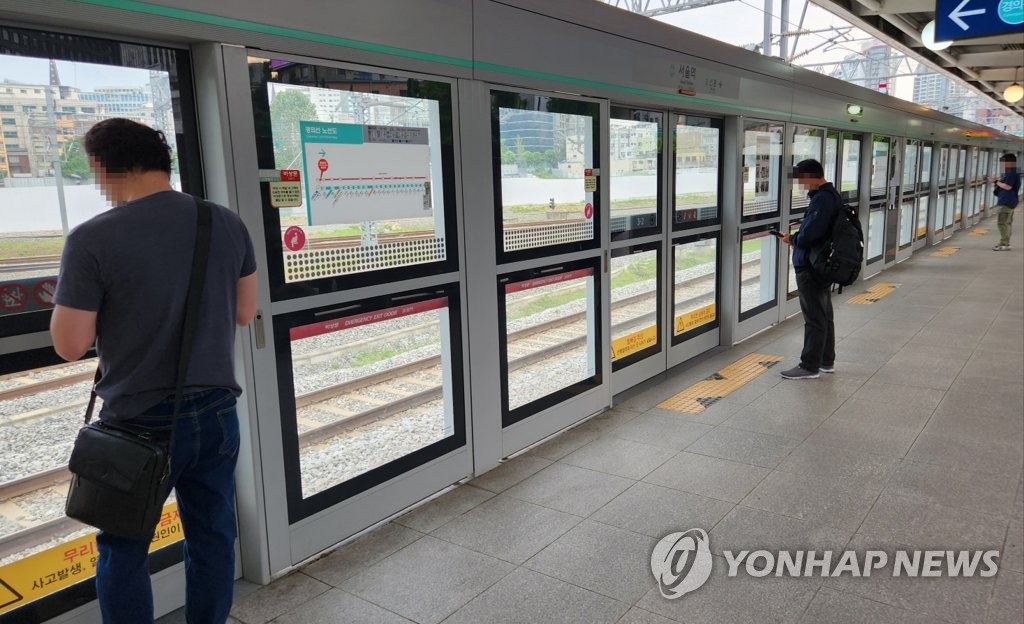 북 발사체 발사, 재난문자 살펴보는 시민