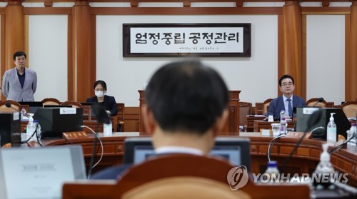 '엄정중립 공정관리'