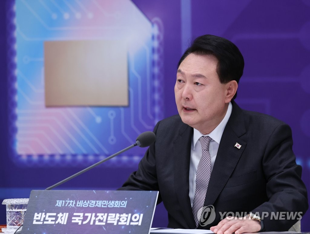 반도체 국가전략회의에서 발언하는 윤석열 대통령