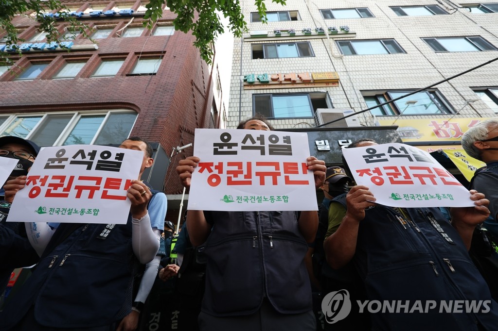 피케팅 하는 건설노조
