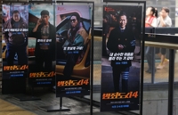 ［韓流］映画「犯罪都市４」が４００万人突破　公開５日目で