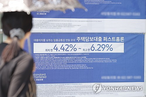 고금리에 결국…한국 가계부채 비율 3년반만에 100% 아래로