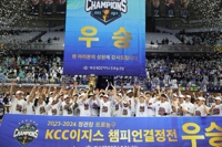 프로농구 KCC, 정규리그 5위 최초 챔프전 우승…MVP 허웅