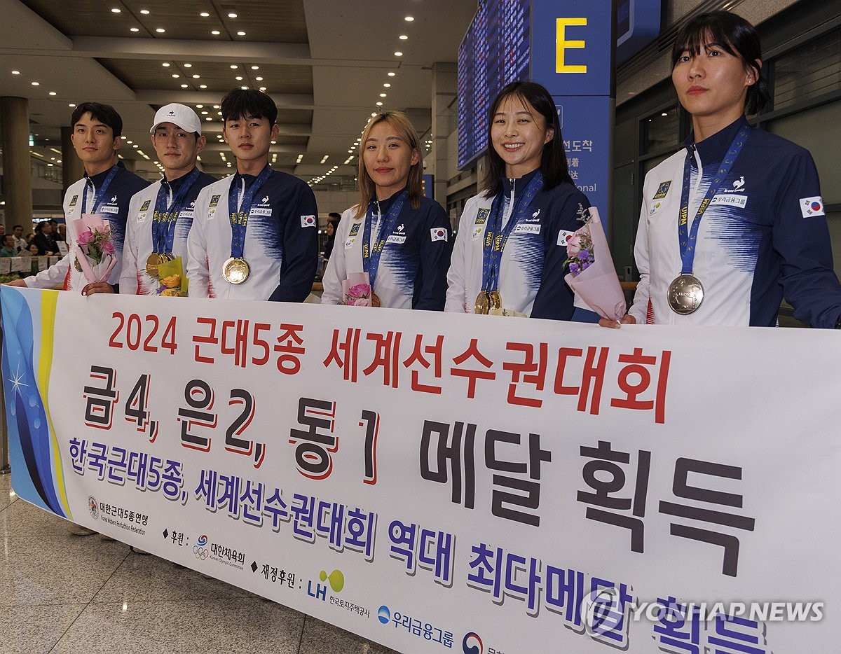 세계선수권 최고 성적 거둔 근대5종 대표팀 귀국