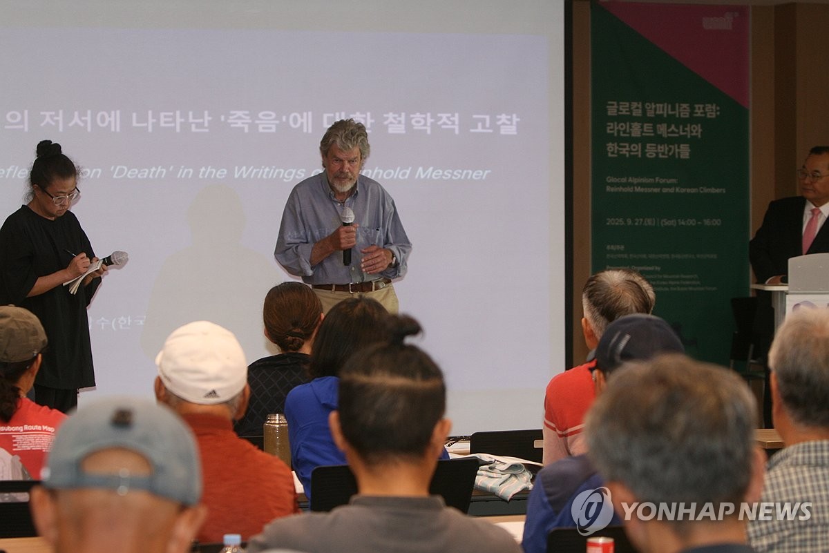 포럼 참석한 세계적 산악인 '라인홀트 메스너'