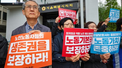 >'최저임금 노인 제외 규탄'…고령노동자들 기자회견