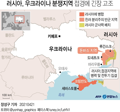 미 합참의장 "우크라 근처 러 군사활동 큰 우려" 진단 - 2